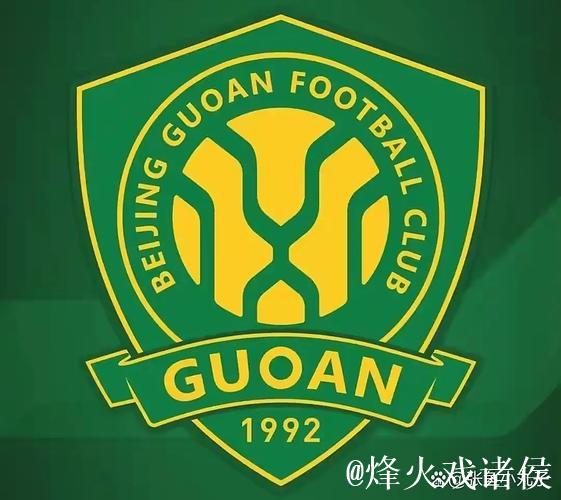 国际足联：三个转会窗！北京国安被禁止转会注册！