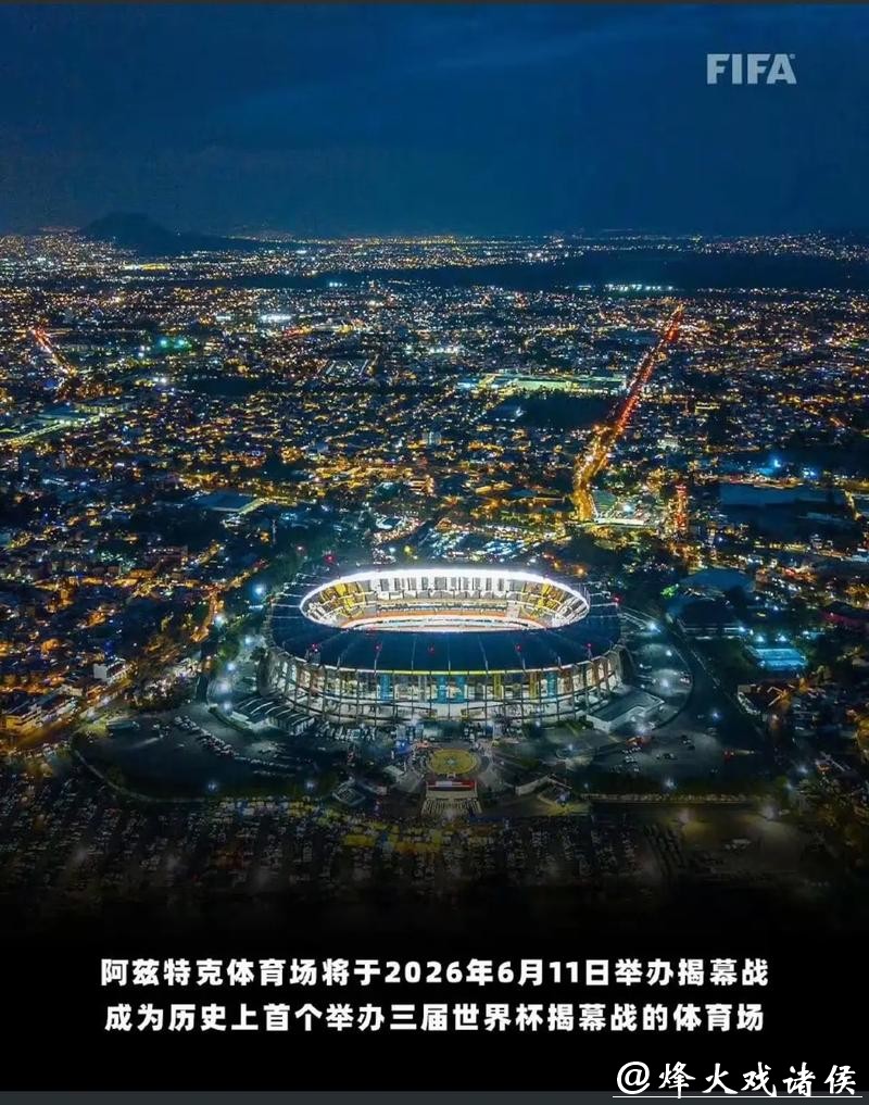 2026年美加墨世界杯官网信息汇总 2026年美加墨世界杯官网信息汇总