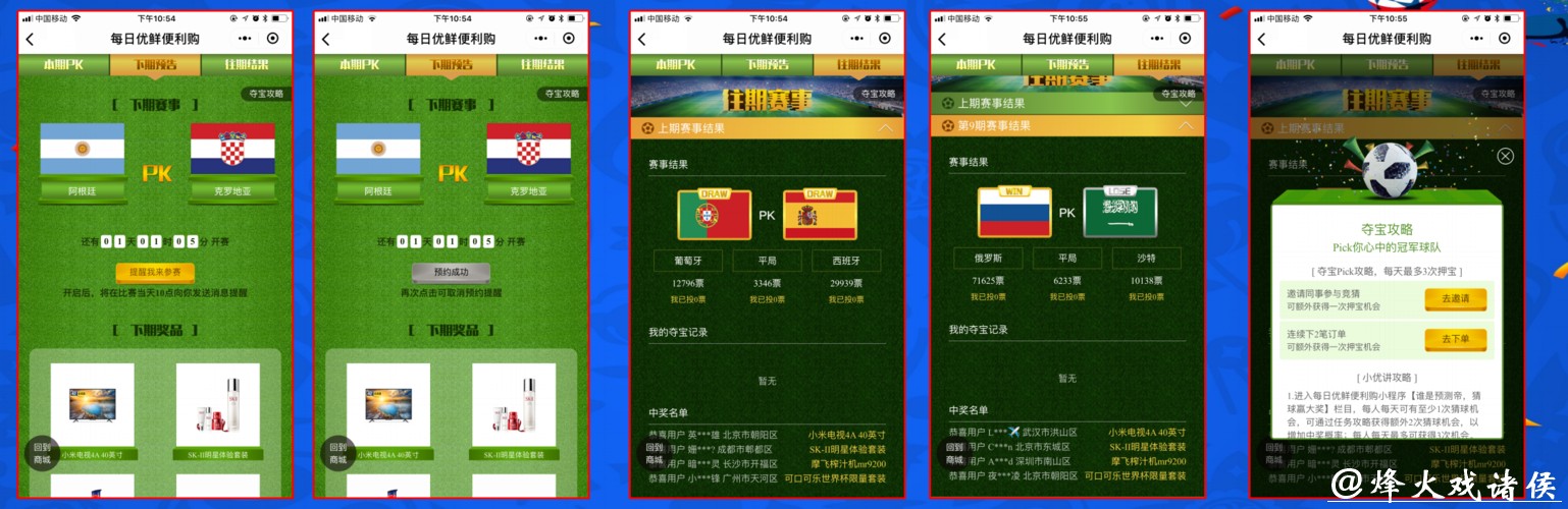 世界杯在线下注小程序 世界杯在线下注小程序