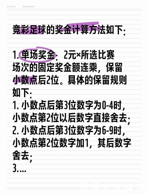 如何轻松玩转世界杯投注技巧
