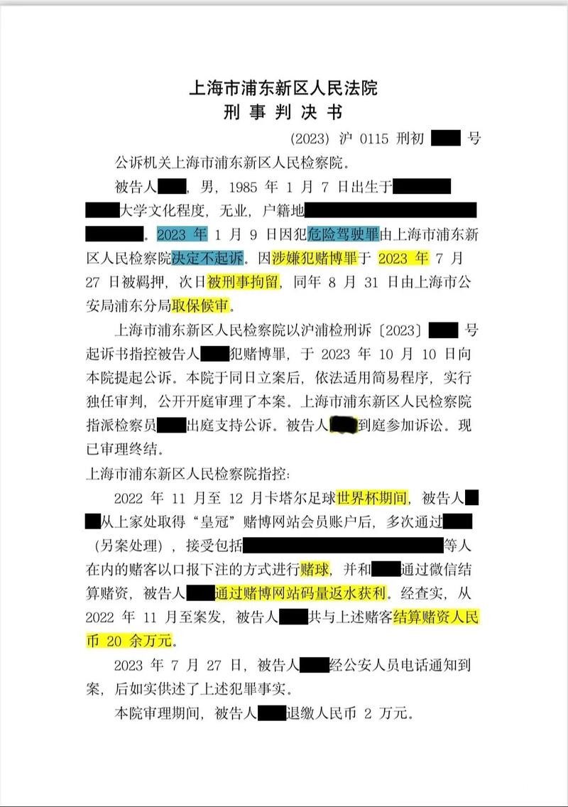 为何世界杯投注被禁止? 为何世界杯投注被禁止?